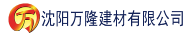 沈阳香蕉视频免建材有限公司_沈阳轻质石膏厂家抹灰_沈阳石膏自流平生产厂家_沈阳砌筑砂浆厂家